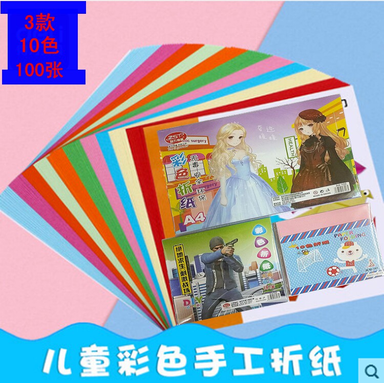 A4 color origami 80G handmade DIY paper-cut color photocopying paper printing advertising painting paper photocopying paper square