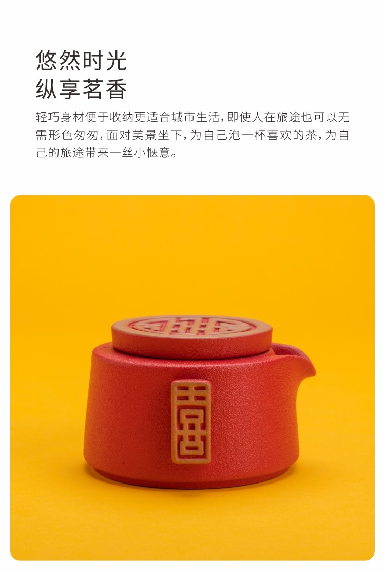 Красный простой портативный чайный сервиз для путешествий, комплект, делается под заказ 