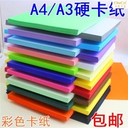 230 g A4 bìa cứng A4 dày cứng bìa cứng handmade giấy tự làm thiệp chúc mừng thiệp đen và trắng - Giấy văn phòng