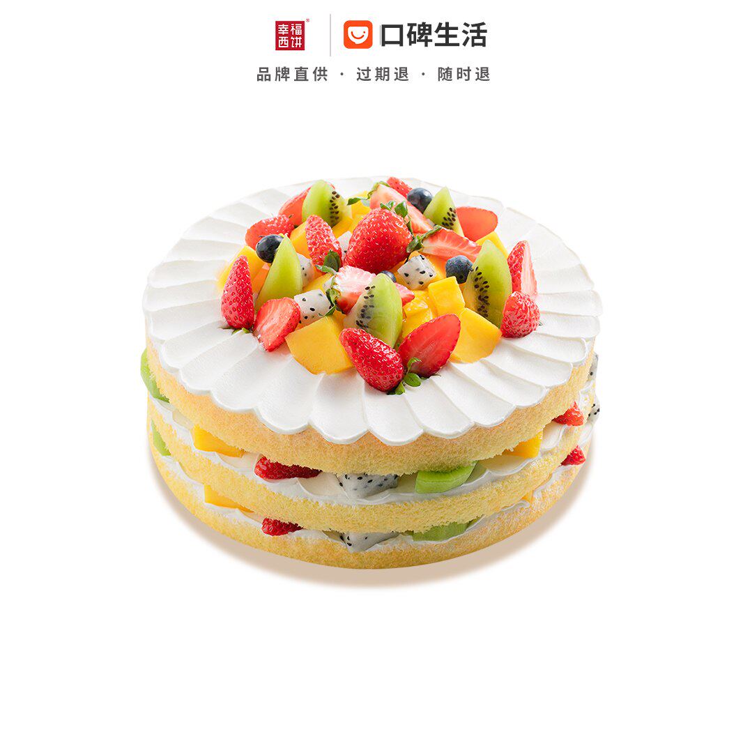 Happy Western cake (fresh fruit birthday cake 6-8 people) 2 lbs fresh fruit Carnival e-voucher