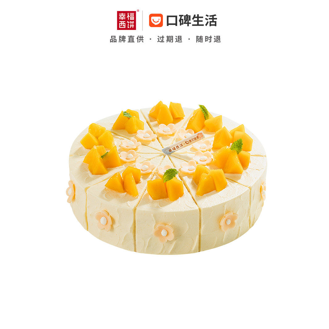 Happy Western Cake 0 Add Sucrose Light Cream Afternoon Tea Cake Light Light Light Light Light Light Light Light (6-8)