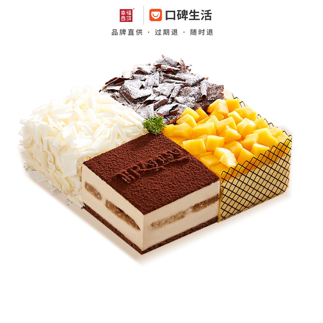 Happy Western Pie 2 Pound Quartet Birthday Cake 9 Inch 6-8 Man Coupon Electronic Exchange Voucher