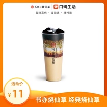 Book also burn fairy grass classic roast fairy grass (large cup) drink single meal coupons electronic coupons