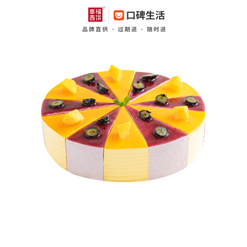 Happy Western cake (next afternoon tea double parquet of 12 pieces) Yiattachment cake 8-inch 6-8 people with electronic voucher