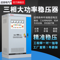 Start-up of three-phase power SBW60 100 150 200 300 600 800 1000KW industrial regulator