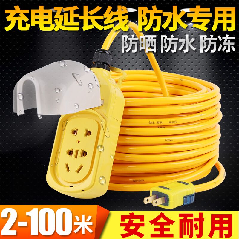 OUTDOOR ELECTRIC MOTOR CAR WITH WIRE ELECTRIC CAR CHARGING WATERPROOF WIRE EXTENSION CORD POWER SOCKET INSERT PLATOON TOWLINE 15 m