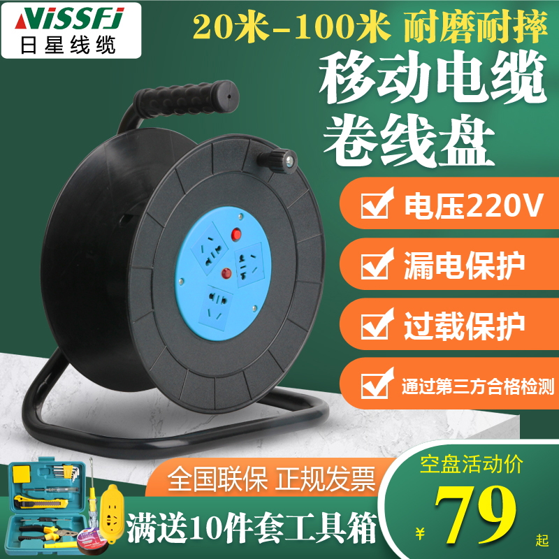 Mobile cable reel wire reel empty reel reel reel cable reel drag wire reel spool wire reel take-up