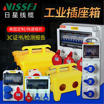 Sun star waterproof construction site hand-held small mailbox switching box industrial socket