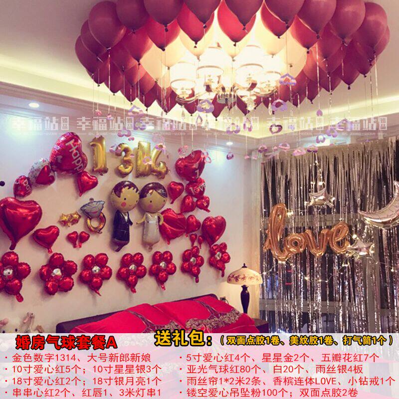 Romantic wedding proposal creative wedding wedding wedding room layout decoration supplies aluminum film letter balloon package