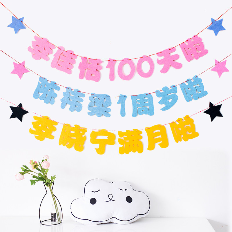 Chicken baby birthday arrangement decoration birthday name custom bunting 1 year old full moon 100 days decoration pull flower one year old