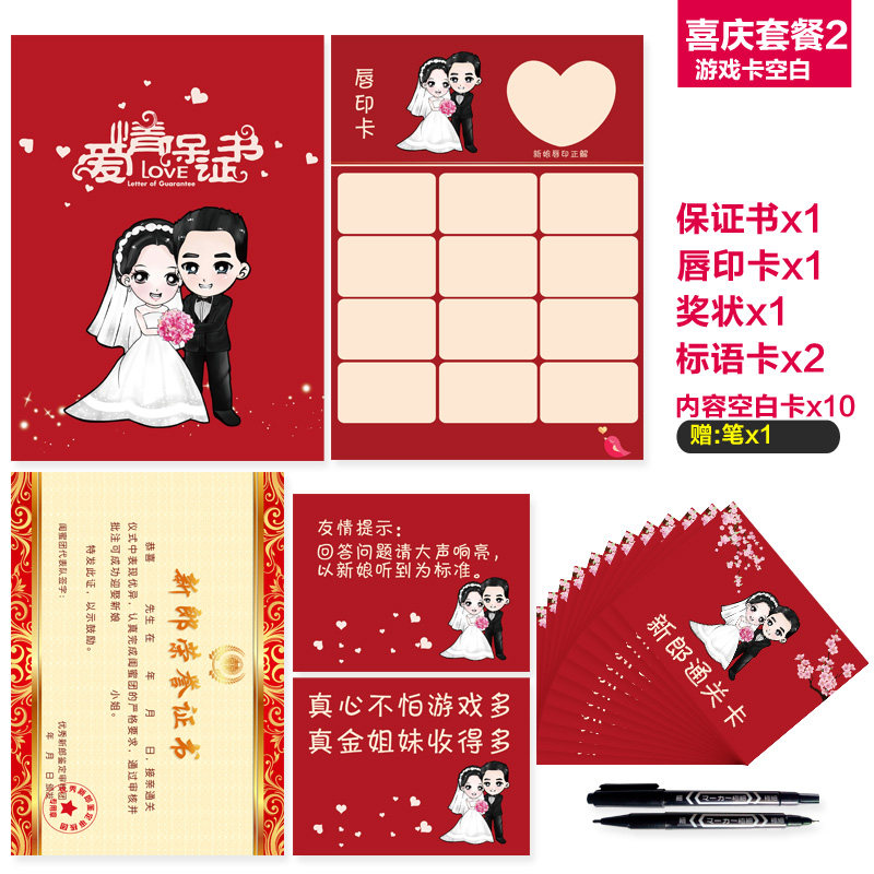 Knot Pro Game Prop Jam Gameplay Card Wedding Blocking Door Card Greet pro-pass hurdle whole groom vows book bond certificate-Taobao
