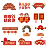 Пописки группы невесты и подружки невесты приветствуют китайский стиль, а творческая свадьба свадьба может быть настроена