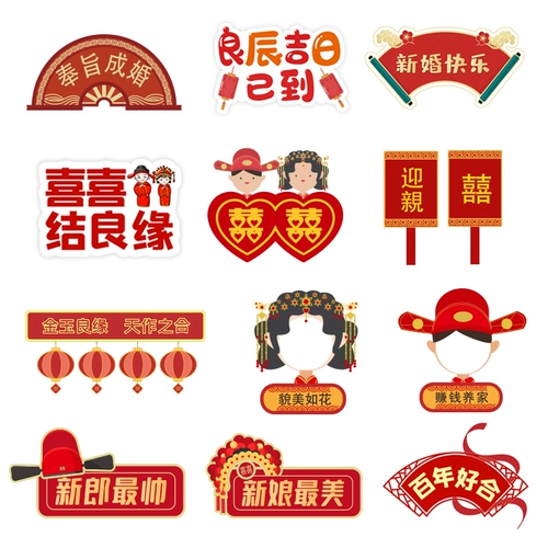 Пописки группы невесты и подружки невесты приветствуют китайский стиль, а творческая свадьба свадьба может быть настроена