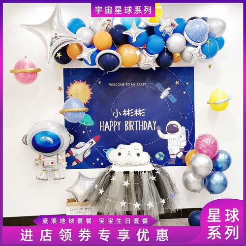 Космическое вечернее платье для мальчиков, воздушный шар, космонавт, звездное небо