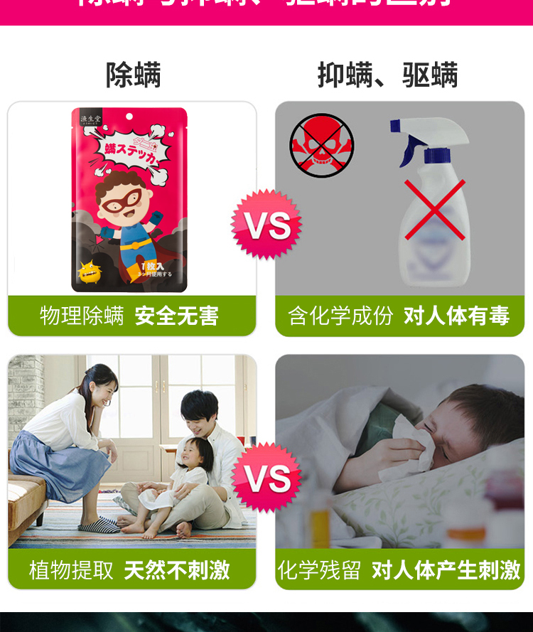 Hộ gia đình Nhật Bản ngoài túi để cào cào an toàn không mùi để diệt bọ ve của thuốc dán - Thuốc diệt côn trùng bình xịt côn trùng tốt nhất