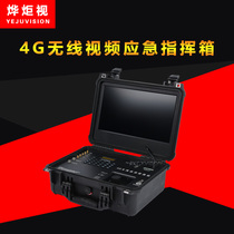 4G wireless video tripod head camera emergency command box cloth control ball display screen talkback monitoring and detecting suitcases