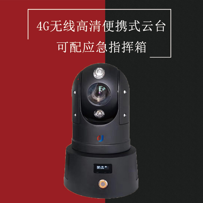 4G on-board tripod head internet infrared surveillance camera mobile roof 4G cloth control ball holder camera can be matched