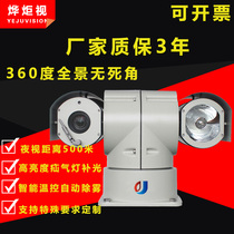 Roof on-board security tripod head 360 rotary hernia lamp panoramic high-definition network night vision AHD infrared T-zoom