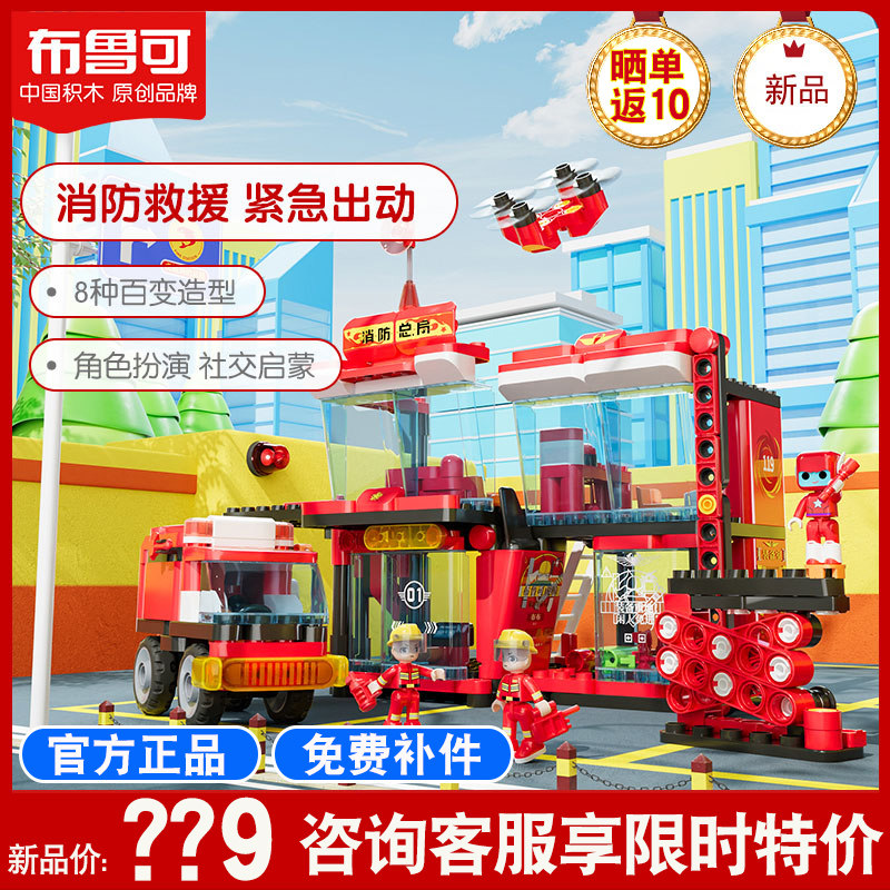 Bruco Squad Killer Whale Fire Department Children's Educational Assembled Toys Bruker Squad Building Blocks Boys and Girls