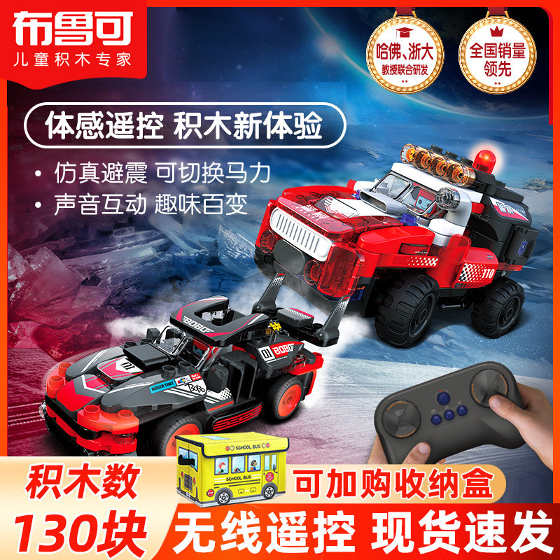 Bruce Big Particle Sense Remote Controlled Buckle Cart Bruck Children's Puzzle Toys Boys Girls Gifts