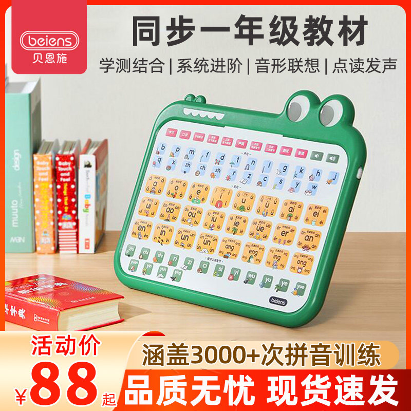 Bainsch Pinyin Learning Machine Learning Artifact Children's Early Education Baby Point Reading Machine Literacy Young Articulation
