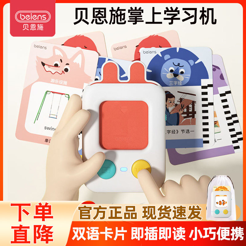 Bernsch Palm on English Early Education Bilingual Enlightenment Children Learning Machine Cards Early Childhood Intelligent Storytelling points Read more