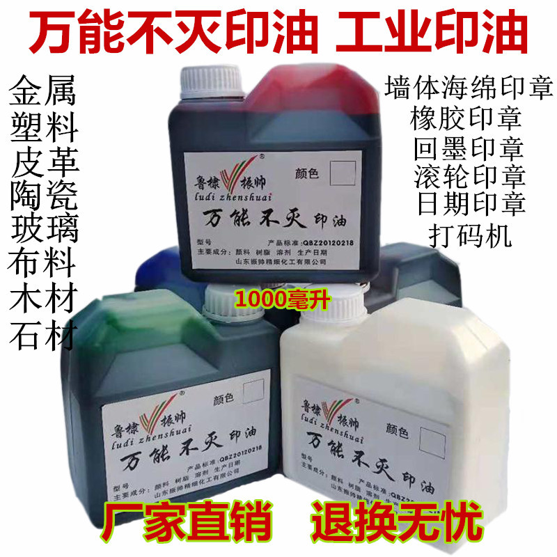 Industrial Universal Indestructible Ink Red Blue Black Quick-Drying Fast-Drying Non-Erasable Metal Plastic Glass Wall Ink Industrial Universal Indestructible Ink Red Blue Black Quick-Drying Fast-Drying Non-Erasable Metal Plastic Glass Wall Ink