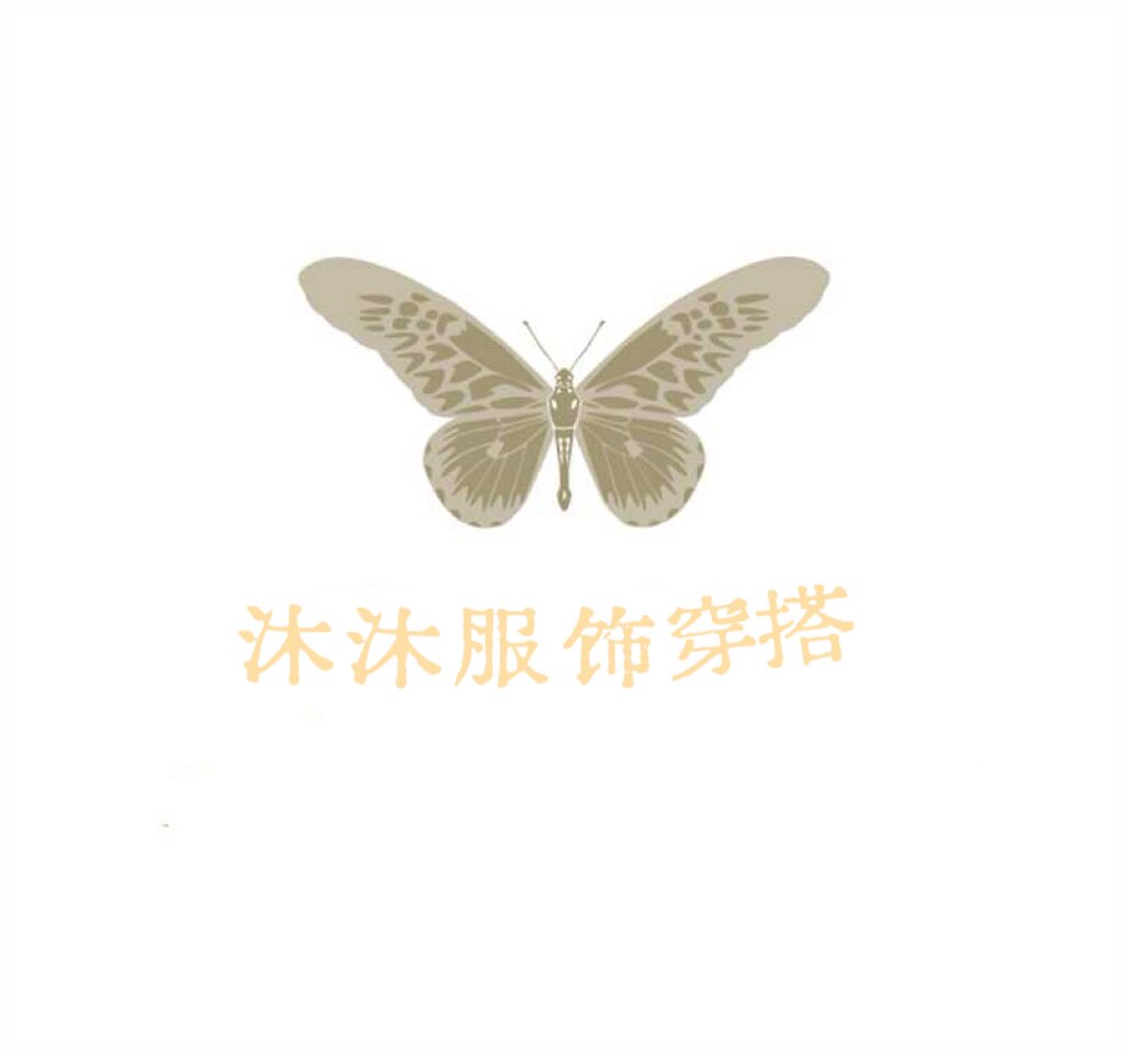 沐沐服饰穿搭
