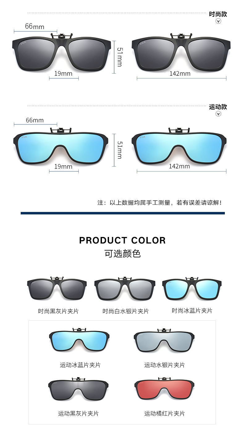FILA 仅重9g偏光墨镜夹片 时尚运动框型 图6