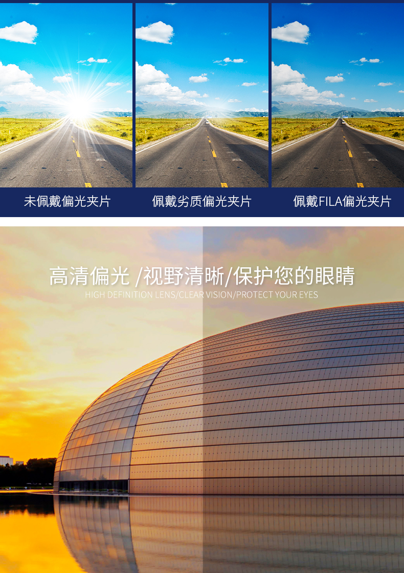 FILA 仅重9g偏光墨镜夹片 时尚运动框型 图4