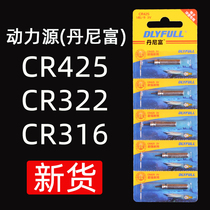 Luminous drift electronic drift special power source fish floating and floating small battery universal CR425CR322CR316