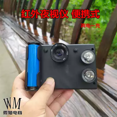 Night All Black patrol infrared night vision portable night vision goggles DIY night vision electronic eyepiece magnifying glass equipment