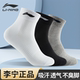 Li Ning socks ຝ້າຍບໍລິສຸດຂອງຜູ້ຊາຍໄດ້ຢ່າງເຕັມສ່ວນຕ້ານກິ່ນແລະ breathable