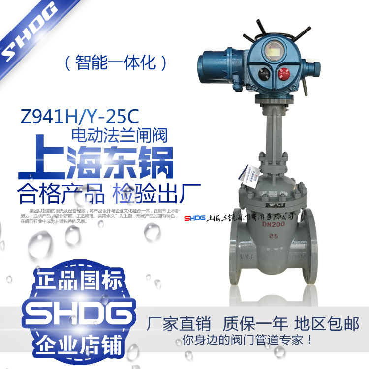 Electric flange gate valve 380V power station adjusting cast steel explosion-proof switch high temperature high-pressure steam water Z941H-16C