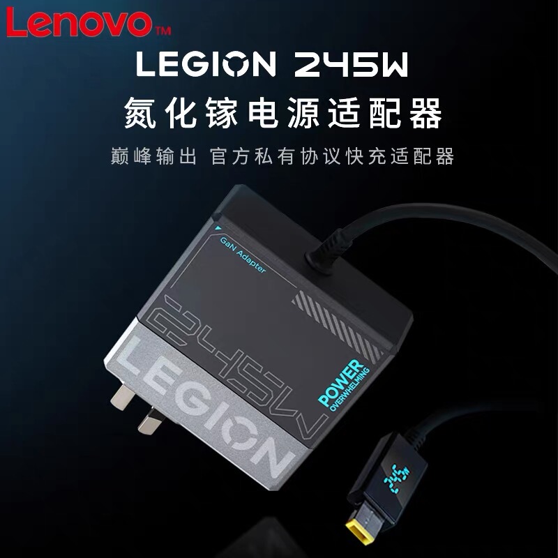 Lenovo Savior 245W Square Port Portable Power Adapter 3-Pin Plug Savior Laptop Charger Lenovo Savior 245W Square Port Portable Power Adapter 3-Pin Plug Savior Laptop Charger