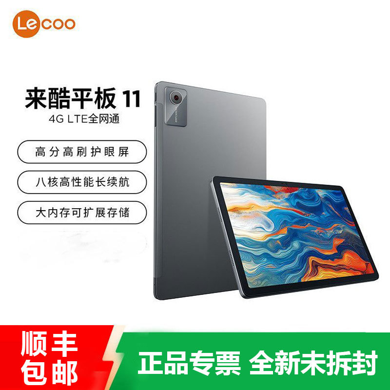 Lenovo Lecoo New Product Laiku P116A Tablet 11inch Hd 2K Eye Protection Screen 4g Tablet