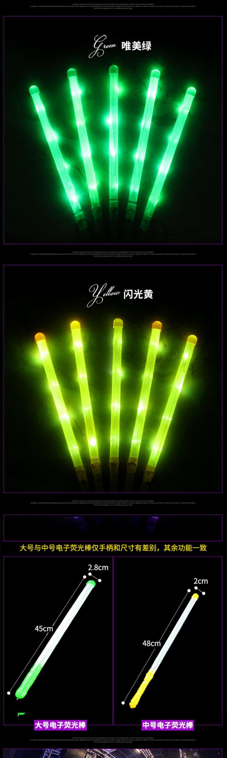 Light stick đạo cụ buổi hòa nhạc lớn cung cấp đồ chơi điện tử dạ quang dính nhựa phát sáng đầy màu sắc. - Sản phẩm Đảng / Magic / Hiệu suất 	đồ hoá trang em bé	
