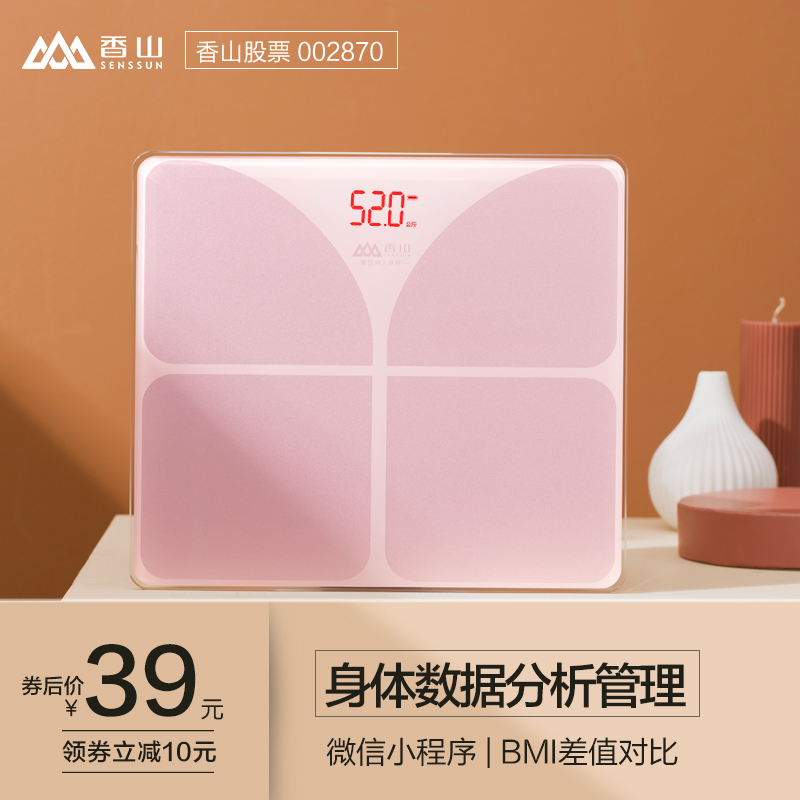 Xiangshan electronic scale Weight scale Household body scale Precision electronic weighing meter Charging girls dormitory small weighing