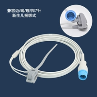 Совместим с 7-контактным закусочным (Mai/ri/li/bang)