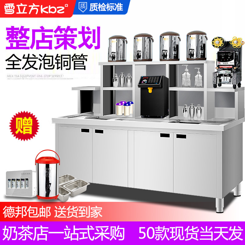Milk tea shop equipment full set of water bar Commercial refrigerated cabinet Water bar Bench Milk Tea Machine Snowk Milk Tea Operation Table