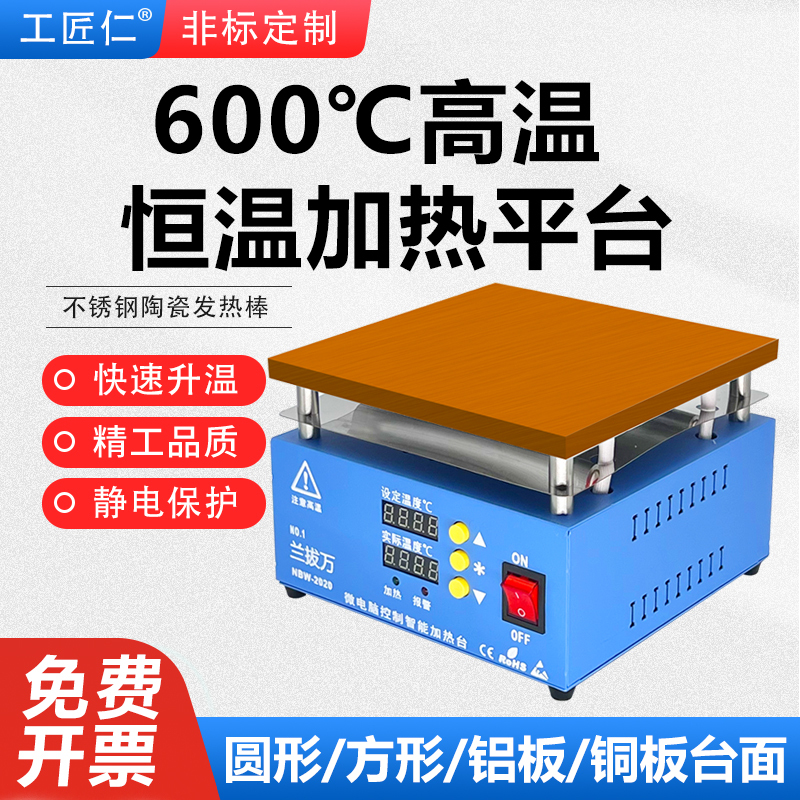 High-Power High-Temperature School Laboratory 600-Degree Electric Constant Temperature Heating Plate Digital Display Heating Laboratory Preheating Table