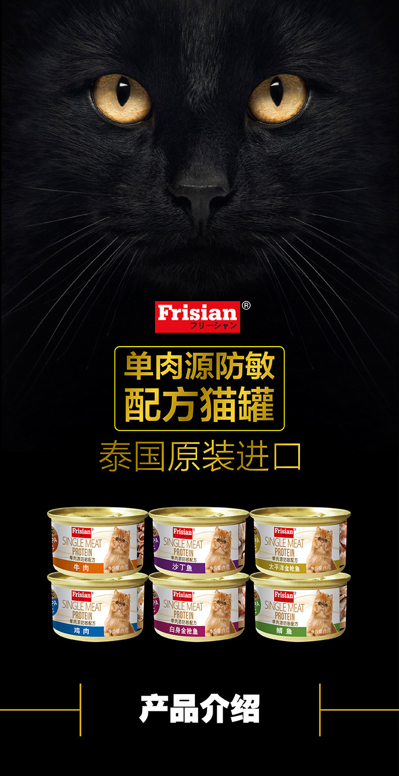 Frisian / Mèo tươi hoàn toàn Đồ ăn vặt Gà Mousse đóng hộp (Công thức gấu trúc / Công thức nguồn thịt đơn) 85g - Đồ ăn nhẹ cho mèo hạt cuncun cho mèo