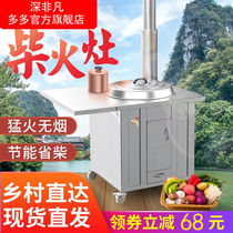 2021 New firewood stove rural household firewood stove stainless steel smokeless mobile stove multifunctional energy-saving households