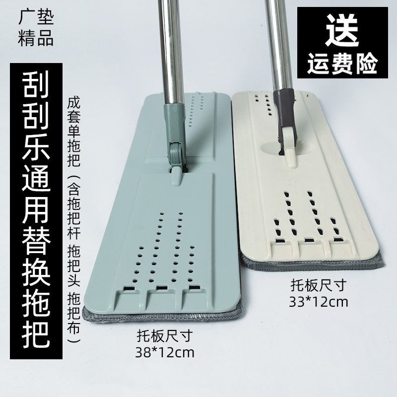 Scratch-Free Mop Accessories Original Replacement Mop Head Single Mop Without Bucket Hands-Free Washing Lazy Universal Flat Mop