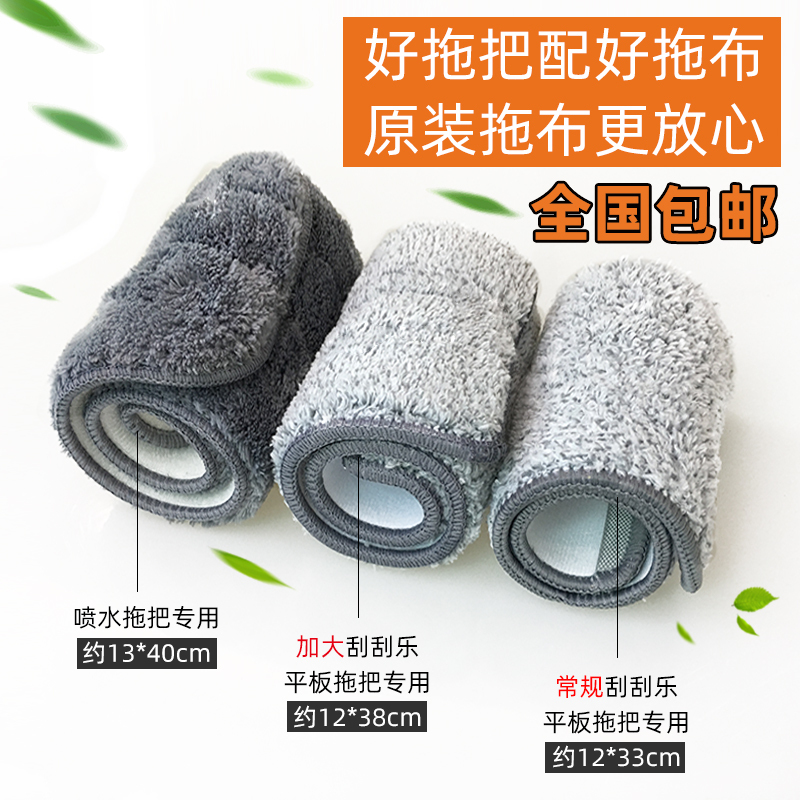 Flat Mop Cloth Replacement, No-Hand-Wash Spray Mop Cloth, Lazy Mop Head, Mop Cloth, Sticky Type Flat Mop Cloth Replacement, No-Hand-Wash Spray Mop Cloth, Lazy Mop Head, Mop Cloth, Sticky Type