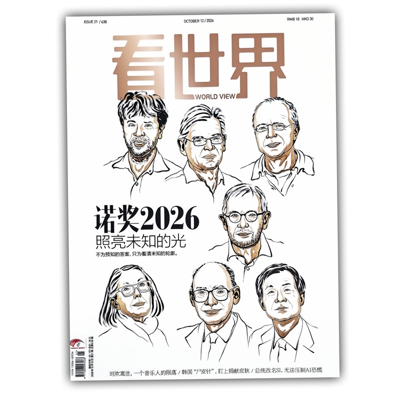 New Issues 1-26 of 2026 / Look at the World Magazine Issues 1-26 of 2025 / 2024/2023/2021 Authentic Magazines for Extracurricular Reading for Middle and High School Students