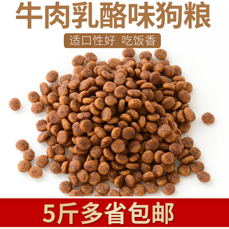Thịt bò Cheese 500g Thực phẩm cho chó số lượng lớn 500g Golden Retriever Husky Medium Large Dog Food 5kg hạt cho chó poodle