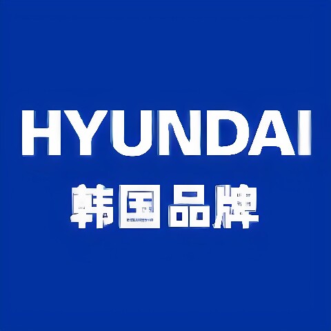 HYUNDAl品牌店