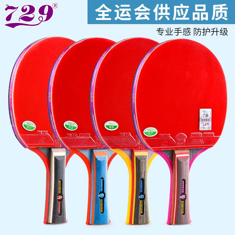 New Friendship 729 Table Tennis Bat 2060 Ping-pong Board Professional Class 2040 Table Tennis Student Soldiers Single Pat 1