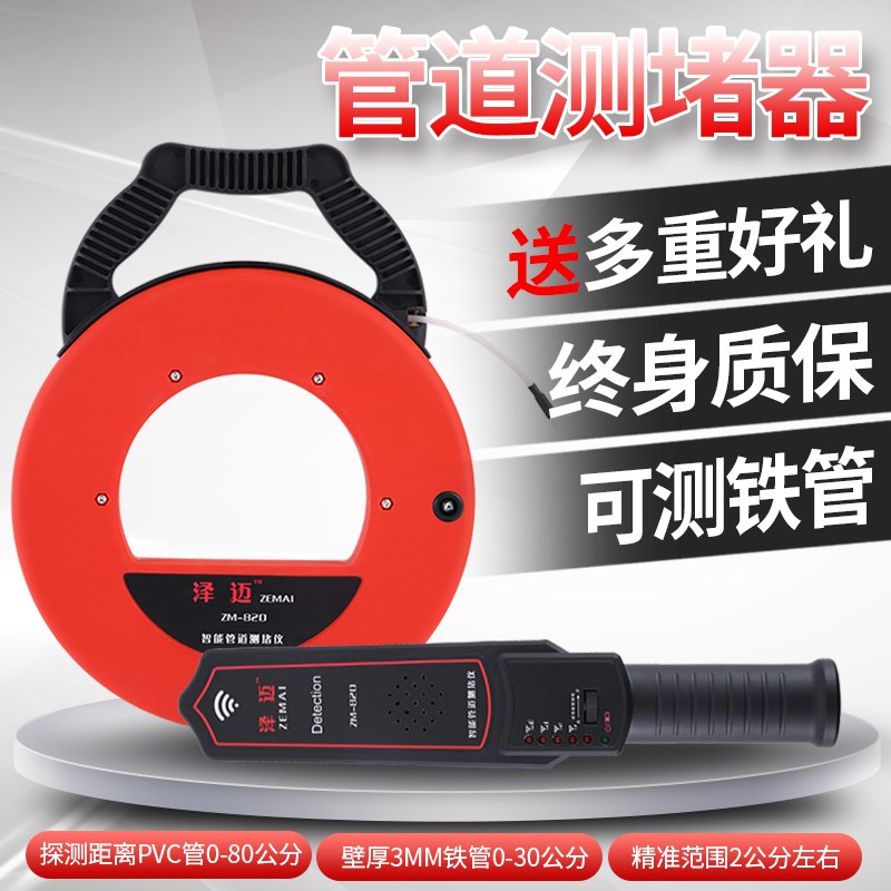 Plugging instrument electric tube measuring device dark line wall dredging pipe blocking iron pipe pipe blocking floor heating wall drainage pipe